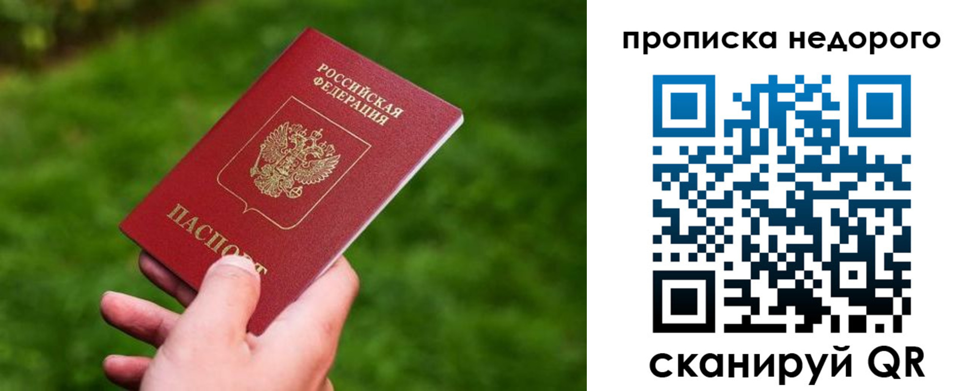 временная регистрация законно в Мончегорске