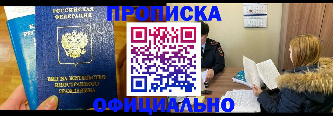 временная регистрация собственник в Мончегорске